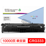 盈佳CN-CRG333硒鼓适用佳能CN LBP8750/8780带芯片商专版