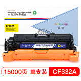 盈佳CF332A(652A)硒鼓黄色适用惠普HP Color LaserJet Enterprise M651n/M651dn/M651xh(带芯片)-商专版