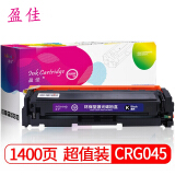 盈佳CRG-045黑色易加粉硒鼓 适用佳能LBP611Cn LBP613Cdw MF631Cn MF633Cdw MF635Cx打印机墨盒 粉盒