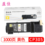 盈佳 CP305黄色墨粉盒 适用施乐CP305B墨粉 CP305d硒鼓 CM30...