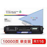 盈佳MLT-R116硒鼓组件适用SL-M2676N/M2626D/M2826ND...