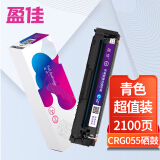 盈佳 CRG-055兰色硒鼓 C无芯片 适用佳能LBP663Cdw LBP663...