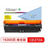盈佳CE272A(650A)硒鼓黄色适用惠普HP LaserJet CP5520...