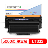 盈佳 LT333粉盒 适用联想LJ3303DN LJ3308DN LJ3803 LD333 打印机硒鼓 墨粉盒-商专版