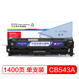 盈佳 CB543A 红色硒鼓125A 适用惠普CP1215 1515N 1518...