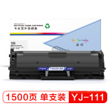 盈佳D111S硒鼓适用SL-M2020 M2021 M2070 M2071W M...