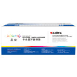 盈佳LDX251硒鼓适用联想LJ6503 LJ6500 LJ6600N打印机-商...