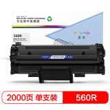 盈佳560R/1710硒鼓适用三星SF-560R 565PR 560RC 565...