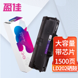 盈佳 LD202硒鼓大容量 适用联想Lenovo F2072 S2003W S2002 M2041打印机粉盒墨盒碳粉盒