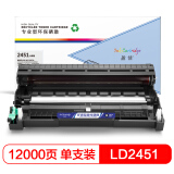 盈佳 LD2451硒鼓组件 适用联想M7400pro LJ2405D LJ260...