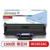 盈佳 W1003AC硒鼓带芯片 适用惠普HP Laser MFP 133pn 1...