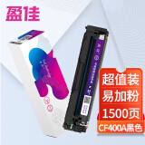 盈佳 CF400A(201A)硒鼓易加粉黑色-1.5K 适用HP M252N/C...