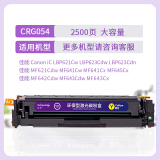 盈佳 CRG-054H Y黄色硒鼓高容 适用佳能LBP621Cw LBP623C...