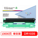 盈佳 DR1035/LD201硒鼓组件 适用兄弟HL1118 1218W 120...