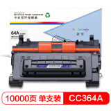 盈佳 CC364A硒鼓适用惠普HP LaserJet P4014 P4015 P...