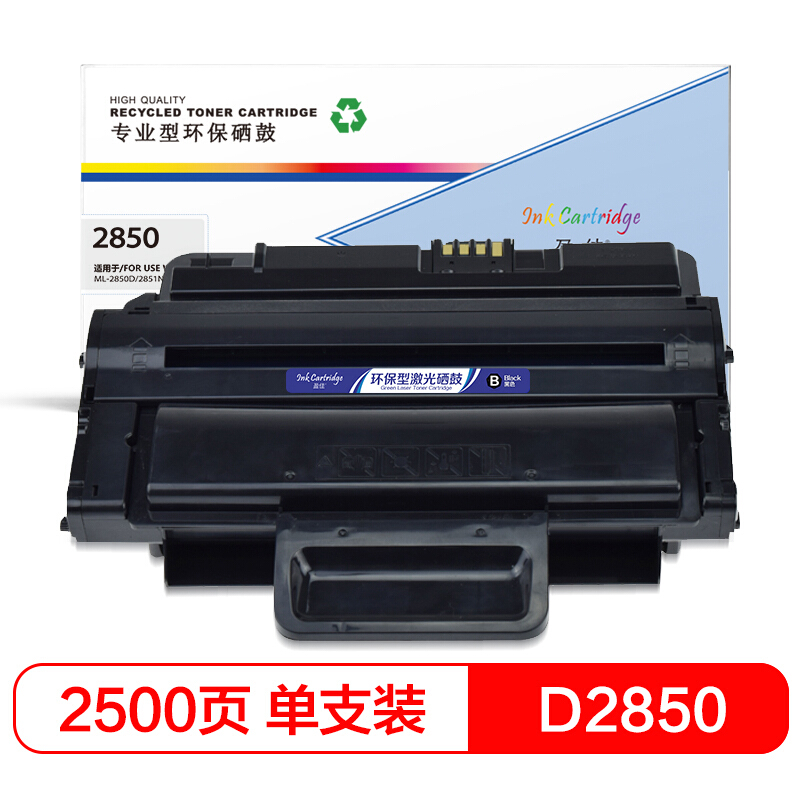 盈佳 SX-D2850硒鼓 适用三星 ML 2850D 2851ND-商专版