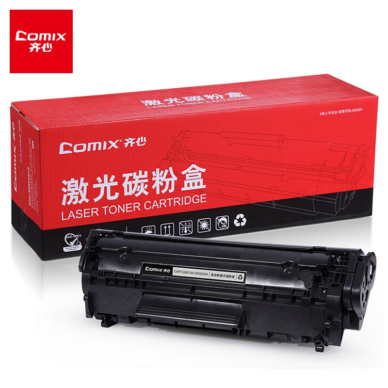齐心 （COMIX）CXPT-Q2612A/CRG303A专业版易加粉硒鼓 适用惠普HP 1010 1012 1018 1020 3015 M1319f M1005
