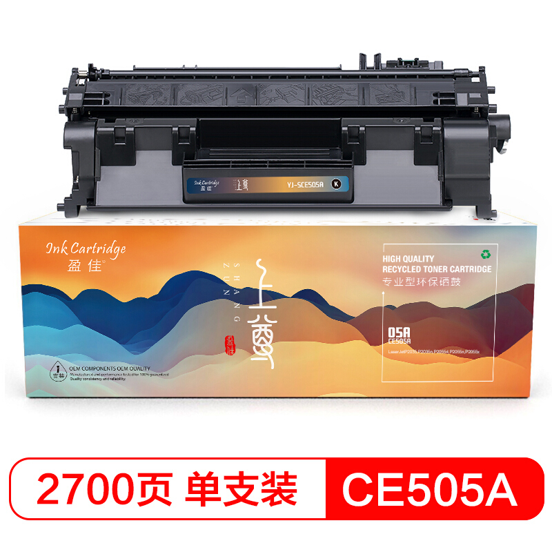 盈佳 CE505A/319 黑色硒鼓 适用惠普HP P2035 P2055 佳能CRG319 LBP6300dn-上尊系列