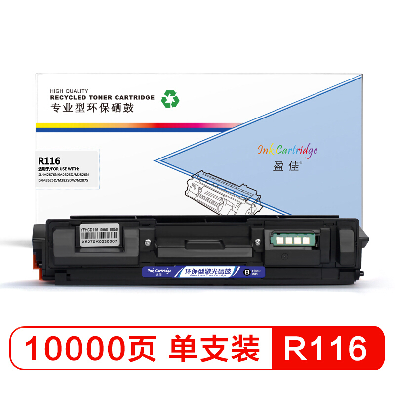 盈佳 MLT-R116 分体鼓 黑色硒鼓组件 适用SL-M2676N/M2626D/M2826ND/M2625D/M2825DW/M2875-商专版