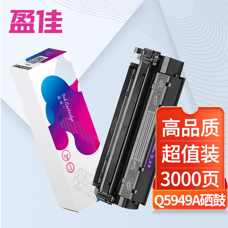盈佳 适用惠普Q5949A硒鼓1160 1320 3390 Q7553A P2015 2014 m2727nf粉盒 佳能CRG308 lbp3300 3310