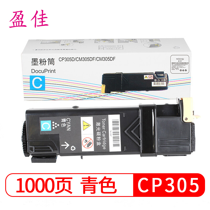 盈佳 CP305兰色墨粉盒 适用施乐CP305B墨粉 CP305d硒鼓 CM305粉盒 CM305df打印机墨盒 墨粉筒 耗材
