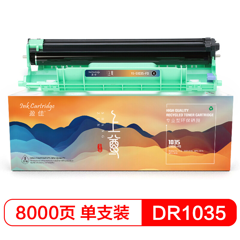 盈佳 LD201硒鼓组件 适用联想S1801 M7206W LJ2205 2206W M1851 M7255F F2081 M7256WHF M1851 M7216上尊版