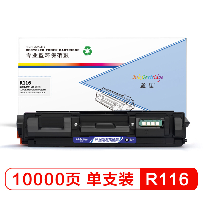 盈佳MLT-R116硒鼓组件适用SL-M2676N/M2626D/M2826ND/M2625D/M2825DW/M2875-商专版