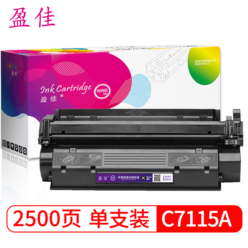 盈佳 C7115A硒鼓NT-CN7115F适用惠普HP1000 1200 1220 3300 3320 3330佳能LBP1210打印机耗材