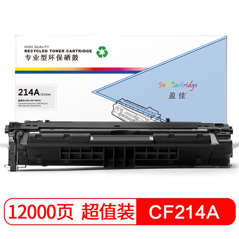 盈佳 CF214A硒鼓 适用惠普700 M712dn M712xh M725-商专版