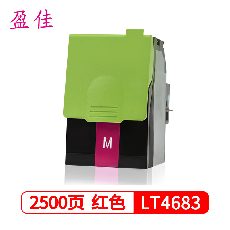盈佳适用联想LT4683粉盒红色 C8300 C8700 C8300N C8700DN墨粉盒MC8300DN LT4683彩色激光打印机硒鼓墨盒碳粉