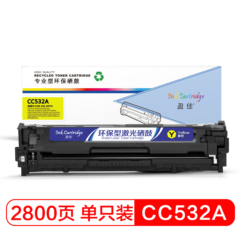 盈佳CC532A硒鼓黄色304A适用HP Color LaserJet CP2025 2320-商专版