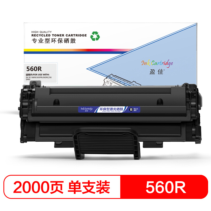 盈佳560R/1710硒鼓适用三星SF-560R 565PR 560RC 565PRC-商专版