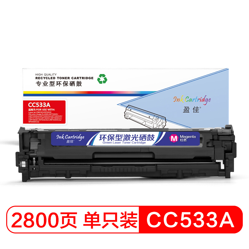 盈佳CC533A硒鼓红色304A适用HP Color LaserJet CP2025 2320-商专版