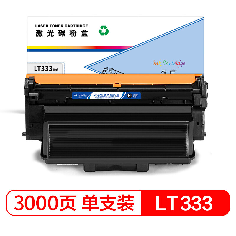 盈佳 LT333墨粉盒 适用联想Lenovo LD333硒鼓 LJ3303DN LJ3803DN LJ3308DN商专版