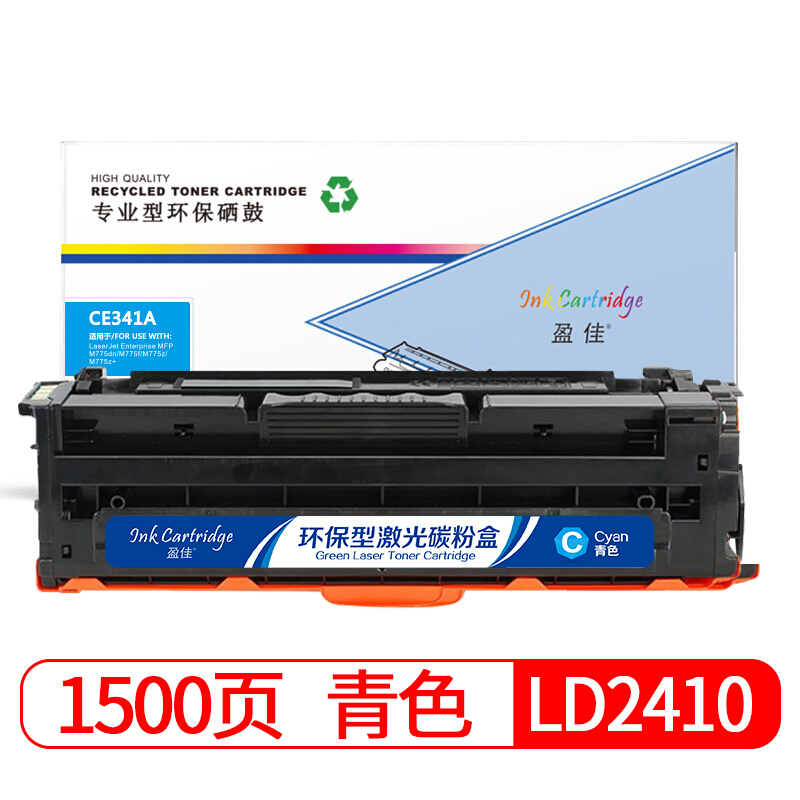 盈佳 LD2410硒鼓兰色 适用联想CS2410硒鼓 Lenovo CS2410dn激光打印机粉盒碳粉盒-商专版 墨粉盒 鼓粉盒