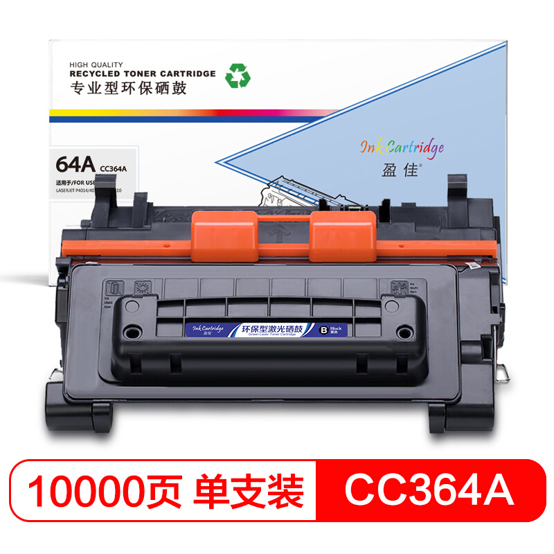 盈佳 CC364A硒鼓适用惠普HP LaserJet P4014 P4015 P4515-商专版
