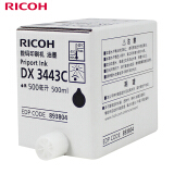 理光（Ricoh）DX3443C（500cc/瓶*5支）黑油墨 适用于DX344...