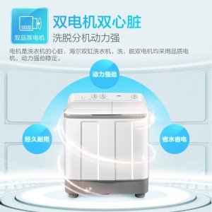 海尔（Haier）12公斤半自动双缸洗衣机 超大容量 可洗薄被子 XPB120-729S