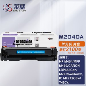 莱盛W2040A硒鼓青色无芯片HP M454/MFP M479/CANON LBP663Cdn/663Cdw/664Cx,IC MF742Cdw/746Cx