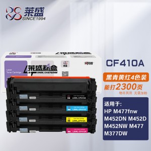 莱盛CF410A硒鼓四色套装适用惠普hpM477fnw M452DN M452DW M452NW M477FDW M377DW打印机 CF410A粉盒墨盒