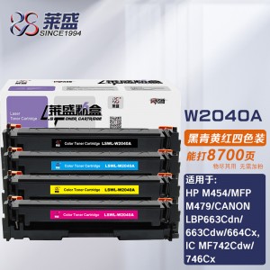 莱盛W2040A硒鼓四色套装无芯片 HP M454/MFP M479/CANON LBP663Cdn/663Cdw/664Cx,IC MF742Cdw/746Cx