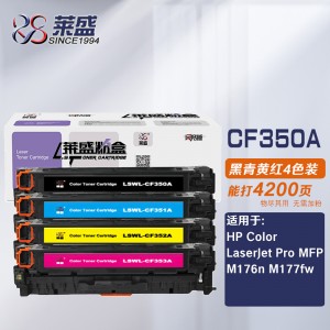 莱盛CF350A-CF353A硒鼓四色套装适用惠普HP Color LaserJet Pro MFP M176n M177fw打印机粉盒