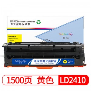 盈佳 LD2410硒鼓黄色 适用联想CS2410硒鼓 Lenovo CS2410dn激光打印机粉盒碳粉盒-商专版 墨粉盒 鼓粉盒