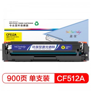 盈佳 CF512A黄色硒鼓 204A 适用惠普HP M154a M154nw M180N M181FW打印机墨粉盒带芯片-商专版