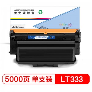 盈佳 LT333大容量墨粉盒 适用联想Lenovo LD333硒鼓 LJ3303DN LJ3803DN LJ3308DN商专版