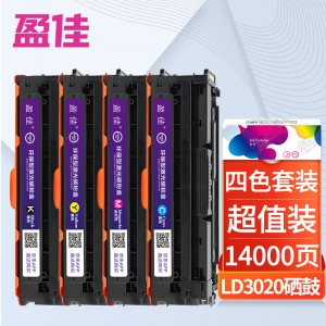 盈佳 LD3020硒鼓四色套装 适用联想Lenovo CS3320DN激光打印机墨盒 粉盒 墨粉盒 碳粉盒