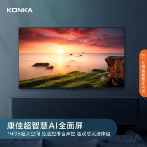 康佳（KONKA）LED65D8 65英寸 4K超高清 全面屏金属机身 声控物联 AI智慧屏教育电视 