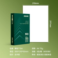 得力(deli)辉铂 70g A4 复印纸 中档升级款打印纸 500张/包 8包1箱（整箱4000张）