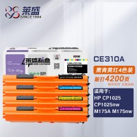 莱盛CE310A-CE313A硒鼓四色套装适用惠普HP CP1025 CP102...