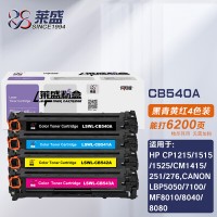 莱盛CB540A硒鼓四色套装适用HP CP1215/1515/1525/CM1415/251/276,CANON LBP5050/7100/MF8010/8040/8080